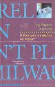 В Милуоки в стикбол не играют