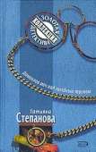 Дамоклов меч над звездным троном