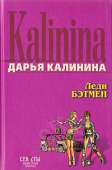 Леди Бэтмен