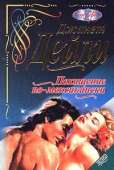 Похищение по-месикански