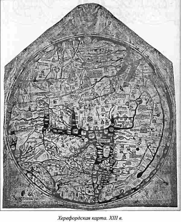 Херефордская карта. XIII в.