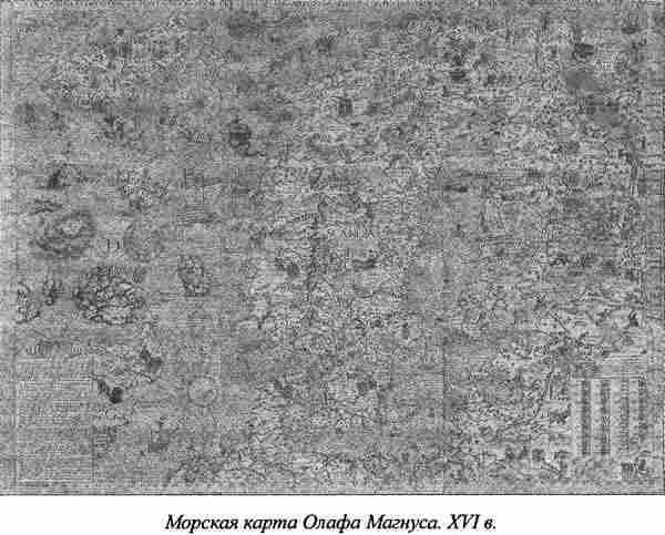 Морская карта Олафа Магнуса. XVI в.